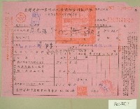 藏品(民國六十一年范光棣臺灣省新竹農田水利會各種費用征收單收據)的圖片