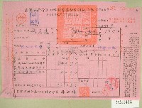 藏品(民國六十一年范光遠臺灣省新竹農田水利會各種費用征收單收據)的圖片