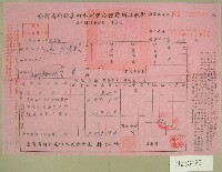 藏品(民國六十二年范光群臺灣省新竹農田水利會各種費用征收單收據)的圖片