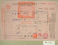 藏品(民國六十二年范光棣臺灣省新竹農田水利會各種費用征收單收據)的圖片