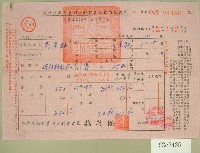 藏品(民國六十二年范光群臺灣省新竹農田水利會各種費用征收單收據)的圖片