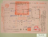 藏品(民國六十二年范光宇臺灣省新竹農田水利會各種費用征收單收據)的圖片