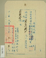 藏品(民國六十二年范朝燈捐款感謝狀)的圖片
