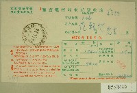 藏品(民國六十三年范朝燈電話費收據)的圖片