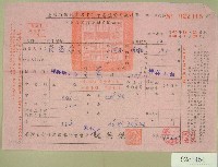 藏品(民國六十三年范光宙臺灣省新竹農田水利會各種費用征收單收據)的圖片