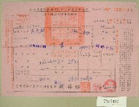 藏品(民國六十一年范光群等立收據)的圖片