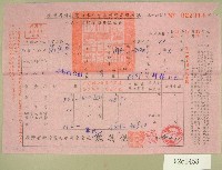 藏品(民國六十一年范光宇等立收據)的圖片