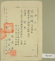 藏品(民國六十三年林金添等立收據)的圖片