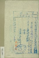 藏品(民國六十四年張憲法等立收據)的圖片