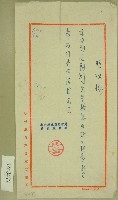 藏品(民國六十四年新竹縣瓦斯管理處關西服務站收據)的圖片