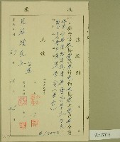 藏品(民國六十七年私立義民中學立收據)的圖片