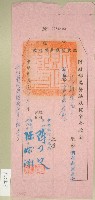 藏品(民國六十七年自強救國基金收據)的圖片