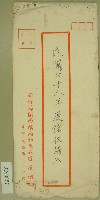 藏品(民國六十八年收據)的圖片