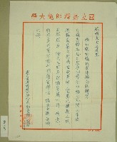 藏品(范朝燈收據)的圖片