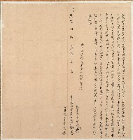 藏品(乾隆四十三年黃柄立杜絕賣契字)的圖片