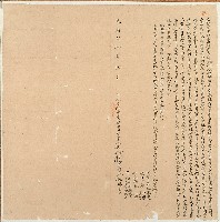 藏品(光緒二十年鄭滄州等三人立杜賣盡根水田契字)的圖片