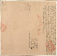 藏品(光緒七年林吉成母子等二人立杜賣盡根田契字（契尾）)的圖片