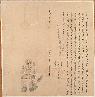 藏品(乾隆三十八年瓦厘立賣杜根契字)的圖片