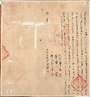 藏品(同治三年鄭恒利號立杜賣盡根田契字（契尾）)的圖片