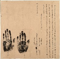 藏品(乾隆十五年歐臘舊老尉立賣盡田契字)的圖片