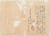 藏品(明治三十七年賴來興立出借銀字)的圖片