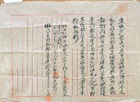 藏品(明治三十九年鄭壇立收定夯蔗以及牛婆柱定頭銀字)的圖片
