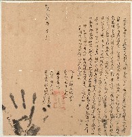 藏品(乾隆十八年古老阿肉等二人立杜賣招佃契字)的圖片