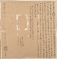 藏品(道光七年朱觀任等立典田園契字)的圖片