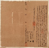 藏品(乾隆元年加巳甲立召開墾字)的圖片