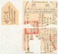 藏品(光緒十五年新竹縣正堂方為徵收納戶鄭新蒂之執照)的圖片