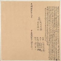 藏品(光緒十七年郭老江立找洗銀字)的圖片