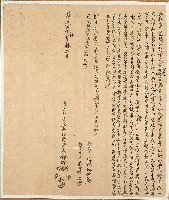 藏品(道光三十年鍾阿變等三人立杜賣盡根絕契字)的圖片
