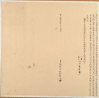 藏品(明治三十一年李乃定立找洗字)的圖片