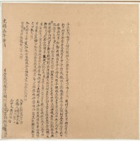 藏品(光緒三年鍾阿變立找洗銀字)的圖片
