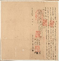 藏品(嘉慶二十四年茅朥尉立賣盡山埔園契字)的圖片