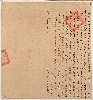 藏品(道光二十八年曾笠立杜賣盡根山埔田園契字（契尾）)的圖片