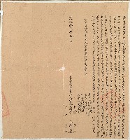 藏品(道光十二年古允科等六人立杜賣盡根田契字（契尾）)的圖片