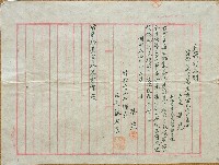 藏品(明治三十九年梁苑戶籍訂正願)的圖片