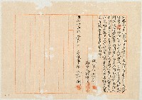 藏品(明治三十四年鄭獅立銀單字)的圖片