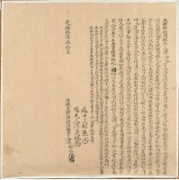 藏品(光緒十六年十月陳明谷贌耕胎借銀字)的圖片