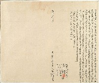 藏品(光緒十六年鄭通等三人立杜賣盡根田契字)的圖片