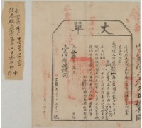 藏品(光緒十四年臺灣布政使司掣給田主梁富丈單)的圖片
