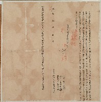 藏品(乾隆十年吳耀興立賣絕契字)的圖片