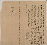 藏品(乾隆十年吳耀亨立典契字)的圖片