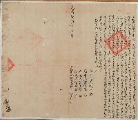 藏品(光緒十八年郭王立杜賣絕斷根水田契字（契尾）)的圖片