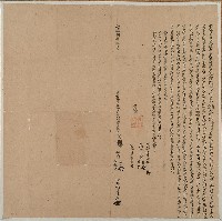 藏品(光緒八年鄭門潘氏等四人立杜賣盡根水田及水圳契字)的圖片