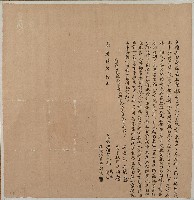 藏品(嘉慶四年郭萬等立轉典田契字)的圖片