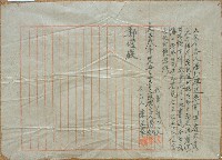藏品(大正三年潘知立收金字)的圖片