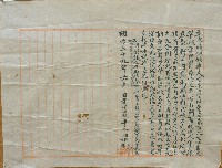 藏品(明治三十九年梁苑等立收磧地銀單)的圖片