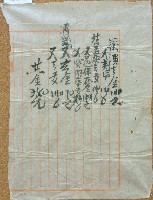 藏品(梁溪帳單)的圖片